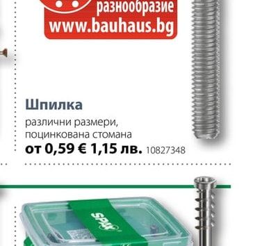 Шпилка