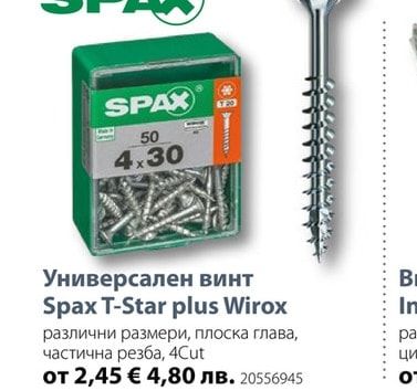 SPAX Универсален винт Spax T-Star plus Wirox