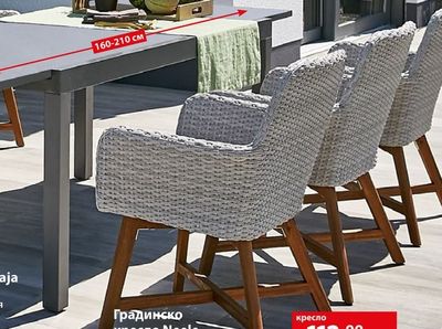 Градинско кресло Neele