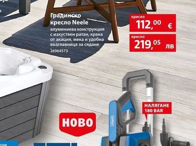 scheppach Водоструйка SHD150