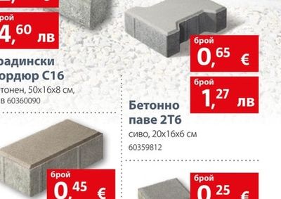 Паркинг елемент