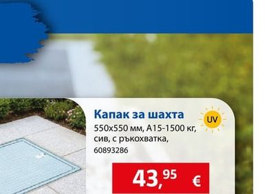 Бетонно паве Рубик