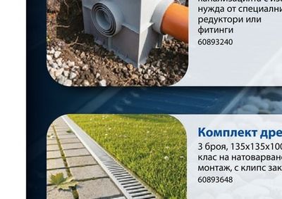 Универсална шахта