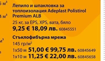 Adeplast Лепило и шпакловка за топлоизолация Adeplast Polistirol Premium ALB