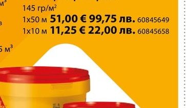 Стъклофибърна мрежа