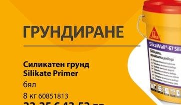 Sikatherm Графитен EPS Sikatherm