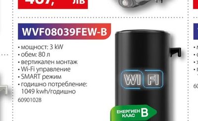 ЕЛДОМ WVF12046F
