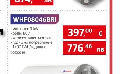 ЕЛДОМ WVF08039I