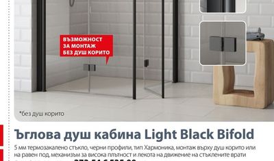 CORNICHE Ъглова душ кабина Light Black Bifold