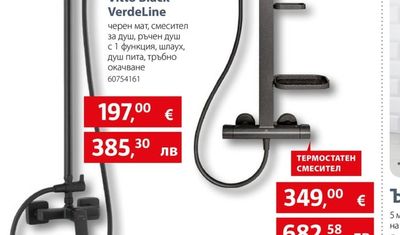 hansgrohe Смесител за умивалник MySport Black