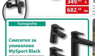 hansgrohe Смесител за умивалник MySport Black