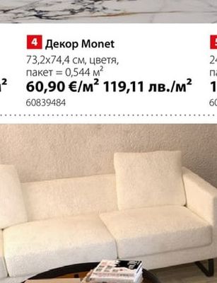 KAI Декор Monet