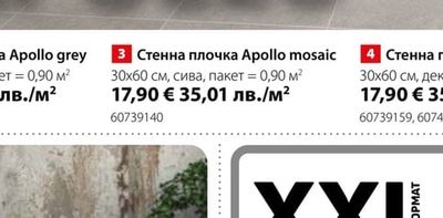 Стенна плочка Apollo grey