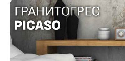 Стенна плочка Apollo floral
