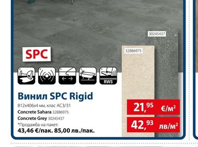 Винил SPC Rigid