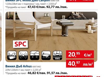 Винил Дъб Arhus