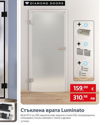 DIAMOND DOORS Стъклена врата Luminato