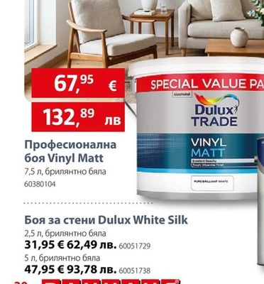 Декоративна щайга