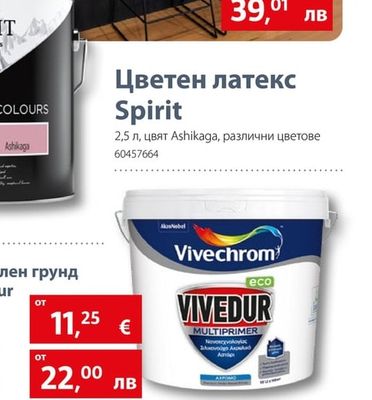Дървена щайга с капак