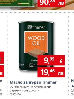 Timmer Масло за дърво