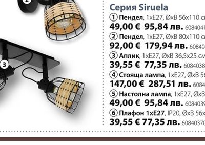 EGLO Настолна лампа