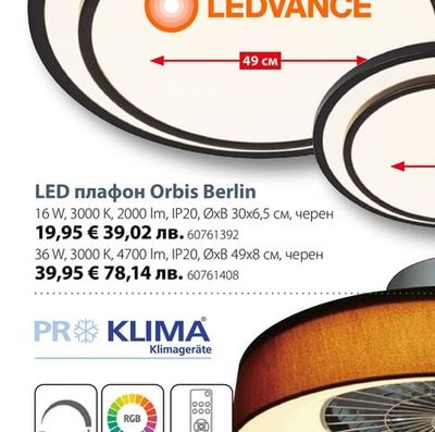 LEDVANCE LED плафон Orbis Berlin