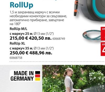 GARDENA Стенна макара RollUp XL