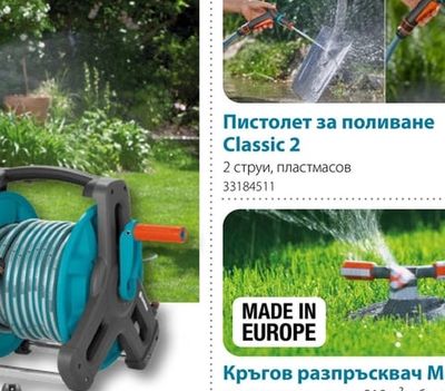 GARDENA Пистолет за поливане Classic 2