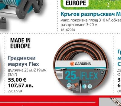 GARDENA Градински маркуч Flex
