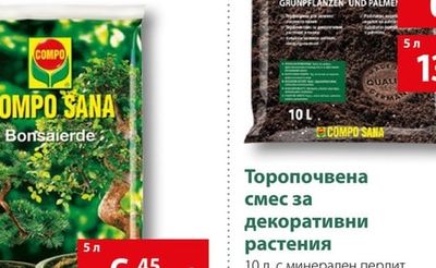 Compo Sana Торопочвена смес за бонсаи