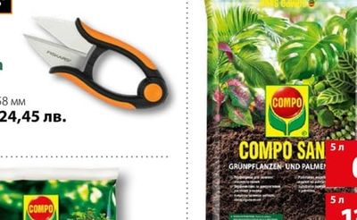 COMPO SAN Торопочвена смес за декоративни растения