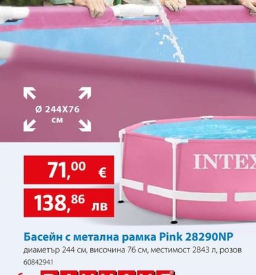 INTEX Басейн с метална рамка Pink 28290NP