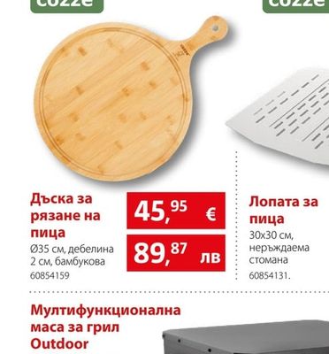 cozze Дъска за рязане на пица