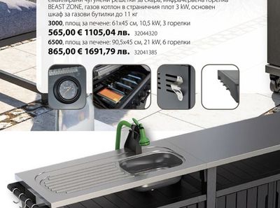 Kingstone Газов грил Cliff Beast Black Edition
