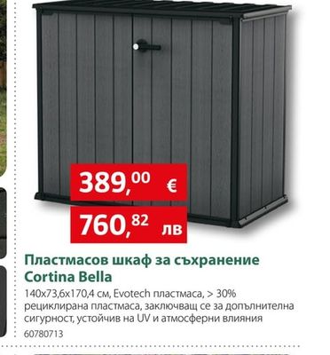 KETER Пластмасов шкаф за съхранение Cortina Bella