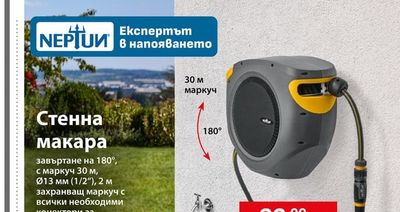 NEPTUN Стенна макара