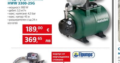 Elpumps Хидрофорна помпа Elpumps VB 50/1300