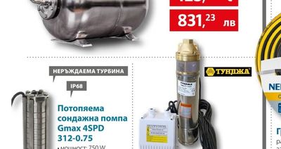 ТУНДЖА Потопяема сондажна помпа ПВСТ-1100