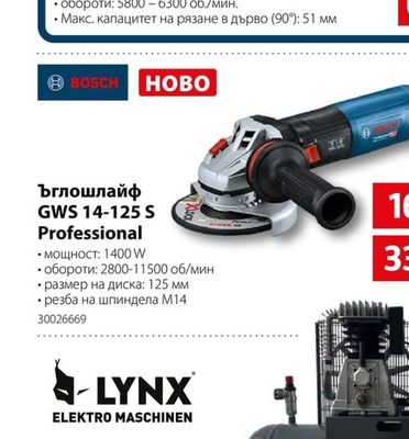 BOSCH Ъглошлайф GWS 14-125 S Professional