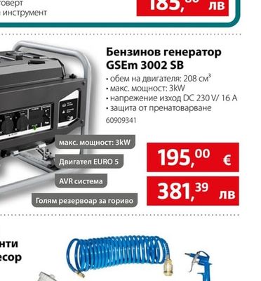 Комплект инструменти за компресор KIT 4S