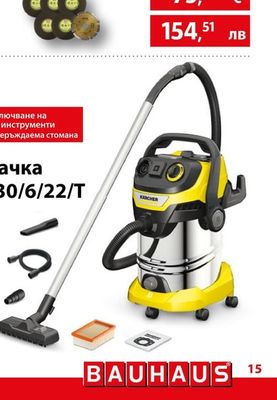 KÄRCHER Прахосмукачка WD 6 P S V-30/6/22/T