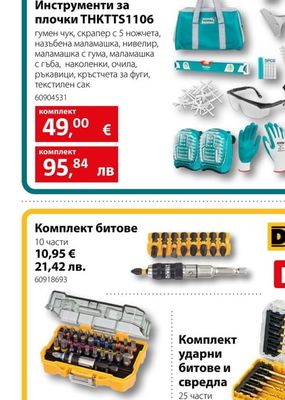 TOTAL Инструменти за плочки THKKTTS1106