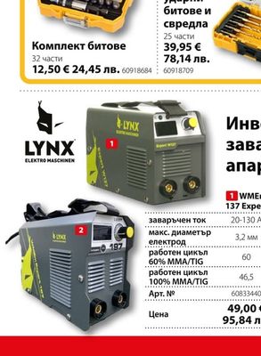 DEWALT Комплект ударни битове и свредла