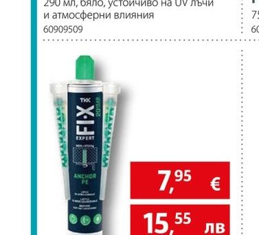FIX Expert Quick&Strong Монтажно лепило