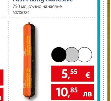 Fast Fixing Adhesive Полиуретаново лепило