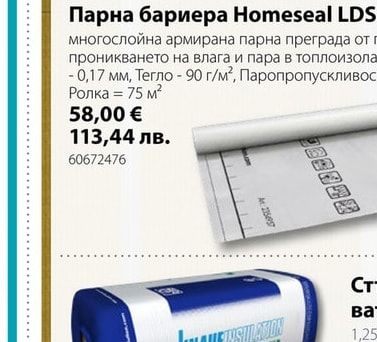 Knauf Insulation UNIFIT 035 - λ 0.035 Стъклена минерална вата