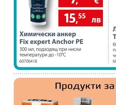 Fix expert Anchor PE Химически анкер