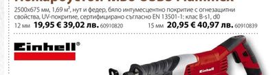 Скоба водосточна тръба