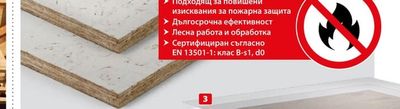 EGGER Пожароустойчиво OSB3 Flammex