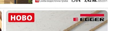 Водосборна кутия